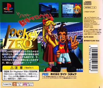 Jockey Zero (JP) box cover back